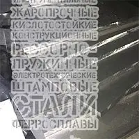 Магниевая пластина 2х150х105 мм МА2 купить Казань