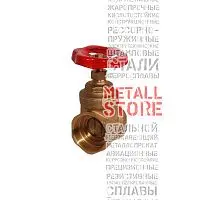Задвижка латунная муфтовая 32 мм купить Казань